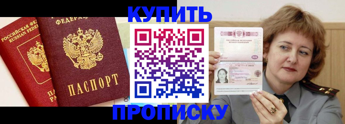временная прописка в Нижних Сергах