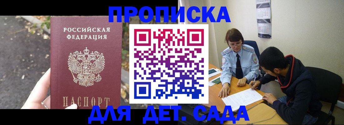 временная регистрация законно в Нижних Сергах