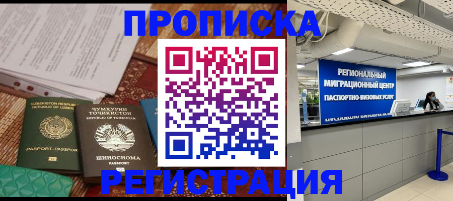 временная регистрация поиск в Нижних Сергах