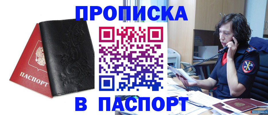 временная регистрация госуслуги в Нижних Сергах