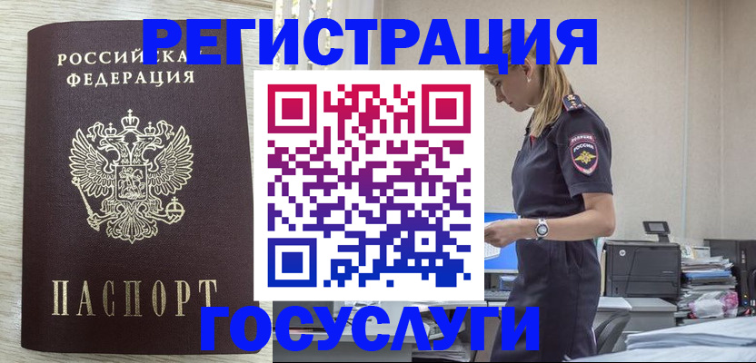 временная регистрация купить в Нижних Сергах