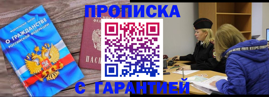временная регистрация гарантия в Нижних Сергах